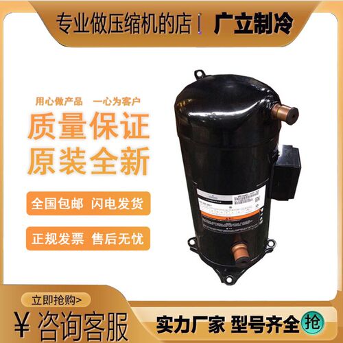 VR125KS-TFP-52E VR144KS-TFP-52E KSE谷轮10匹12匹压缩机铝线圈