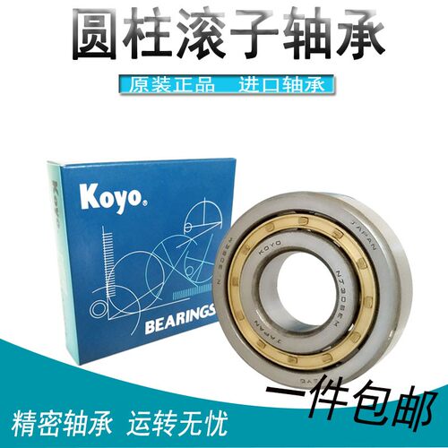 进口KOYO圆柱滚子轴承NJ305EM 22210RHRKC3W33 H310 7901C