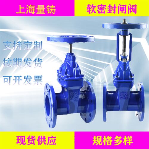 法兰弹性座软密封闸阀明杆暗杆4寸水阀门开关大口径球墨铸铁dn100