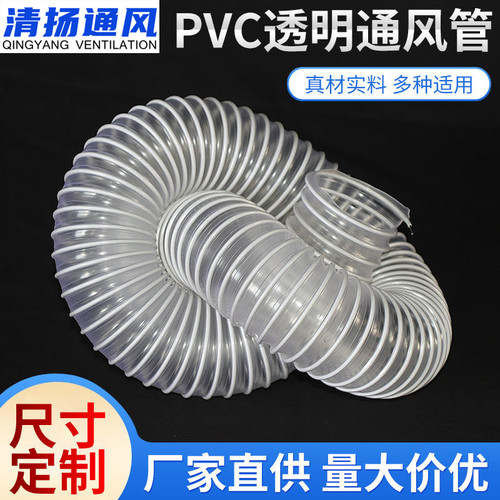 透明钢丝管pvc软管抗冻木工机械排尘通风工业吸尘排水管白色