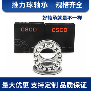 推力球平面压力轴承 51238 51240 51244 51248 51252 P5精度