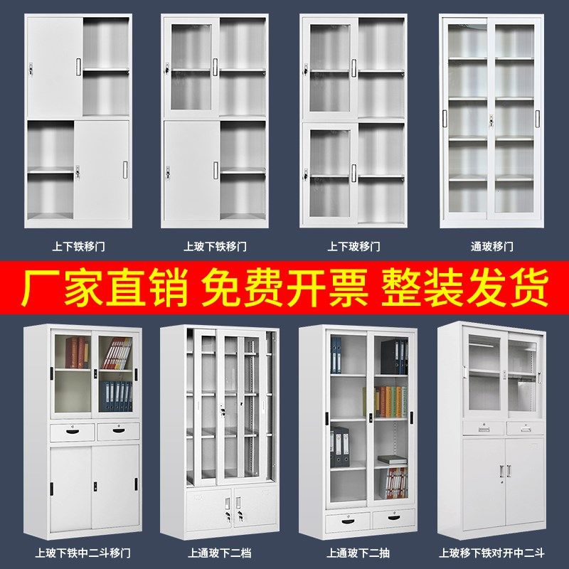 深圳900宽移门柜通玻推拉门办公室铁皮柜文件柜资料柜档案柜带锁