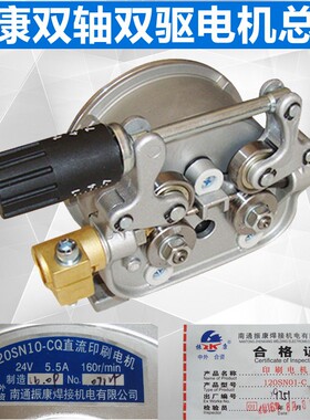 送丝机配件振康24v18.3v电机二保焊二氧化碳二氧焊机送丝装置总成