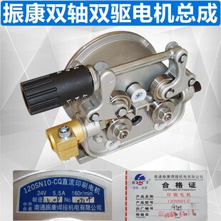 送丝机配件振康24v18.3v电机二保焊二氧化碳二氧焊机送丝装置总成