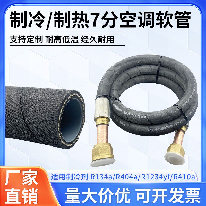 中央空调软管连接管冷库制冷机组加接管冷风机蒸发器7分延长管
