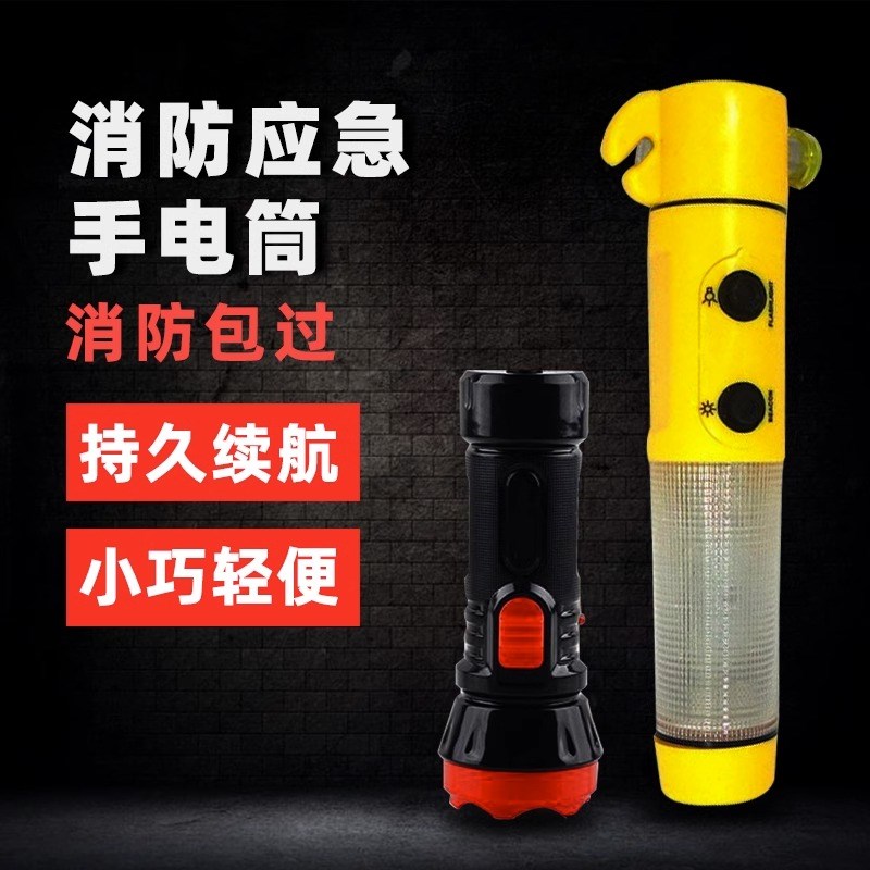 消防应急LED手电筒强光手电筒探照灯手提便携式可充电灯酒店宾馆