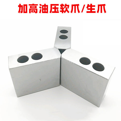 液压三爪卡盘加高油压软爪加厚液压生爪强力生爪8寸10寸12寸15寸