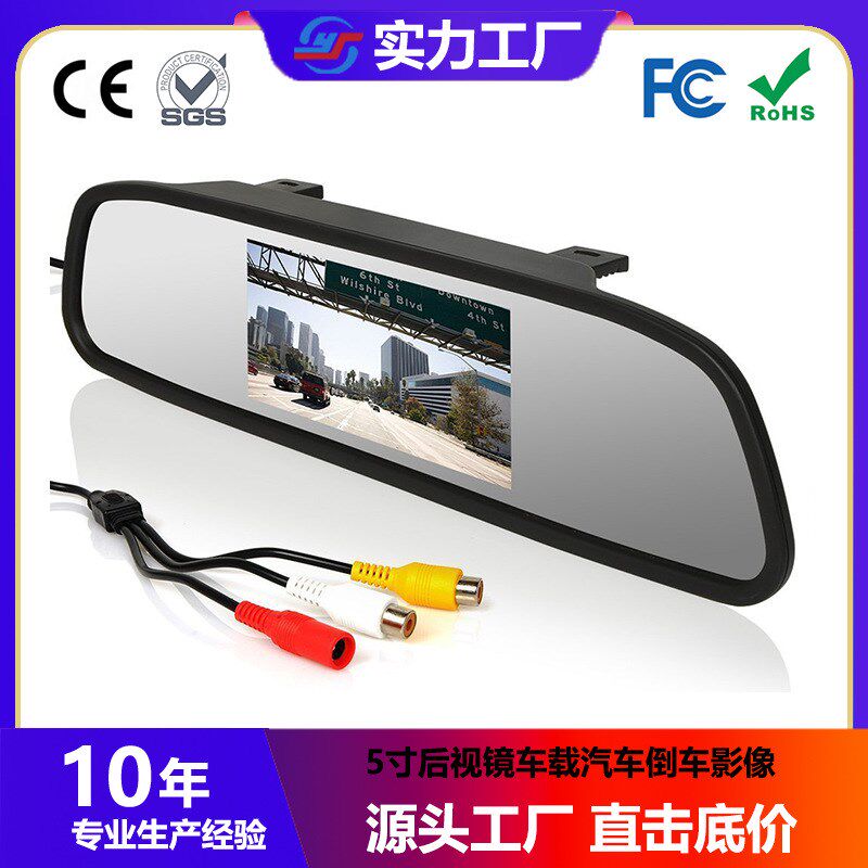 5寸后视镜车载显示器汽车倒车影像两路av输入高清屏12v-