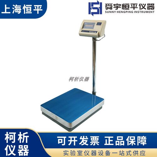 上海舜宇恒平MP150K/MP200K/MP300K落地式电子精密天平大称量台秤