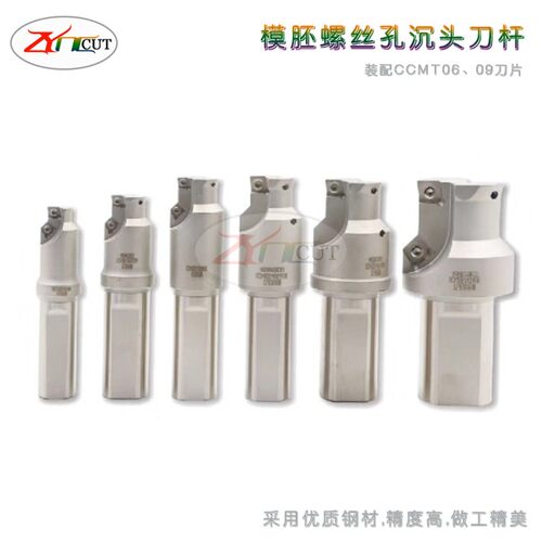 模胚模架螺丝孔沉头刀杆 M6M8M10M12M14M16M20M24M30螺丝沉头铣刀