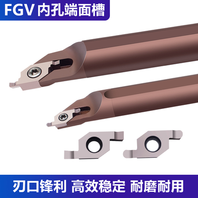 FGV/VNF小径内孔端面槽刀数控端面圆弧切槽刀杆铝用槽刀片不锈钢