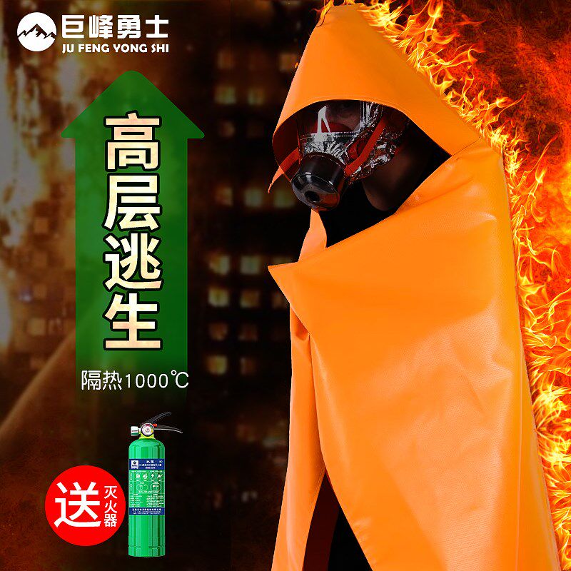 防火斗篷高层家用逃生衣双层硅胶隔热耐高温灭火毯火灾神器装备