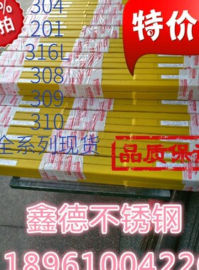 304不锈钢焊丝201氩弧焊丝316L直条电焊丝厂家直销限时折扣