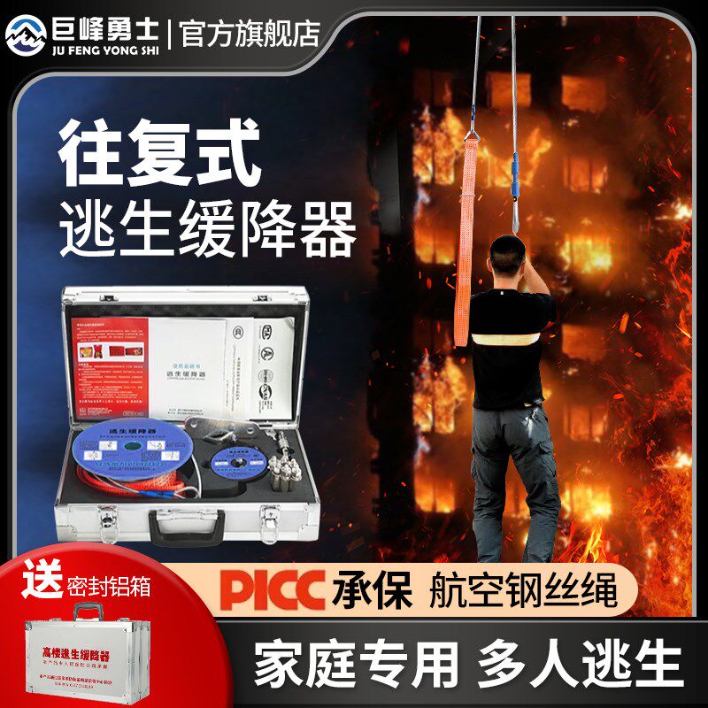 应急高楼缓降器火灾逃生绳子家用逃生绳高层救生消防家庭用自动