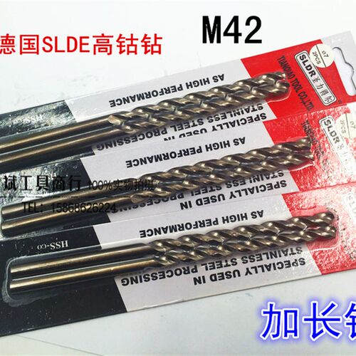 进口品质德国圣力得尔不锈钢专用加长钻头/含钴直钻M42高钴钻1-15