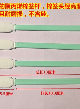 喷绘机棉棒 写真机棉签 擦拭棒 无纺布头棉棒 喷头擦拭棒100只