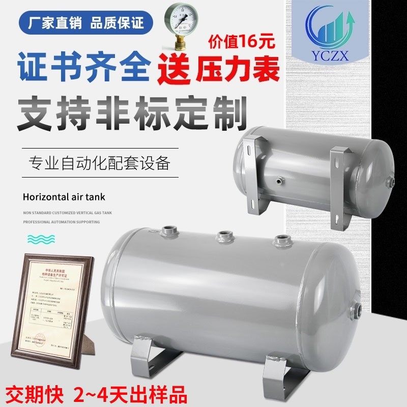 储气罐小型空气罐10 20L30L40L100L升真空桶缓冲压力罐空气存气筒