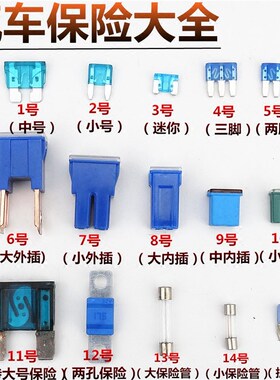 汽车特大号保险片中片小片迷你平角车用插片式保险丝插片保险管小