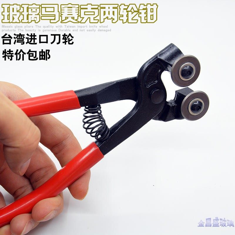 进口两轮玻璃钳子马赛克钳子工艺猫狗汽车安全带