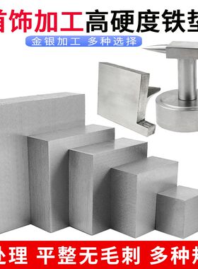 四方铁块方形垫铁块手工金银首饰加工工具尼龙锤方锤圆头锤木柄