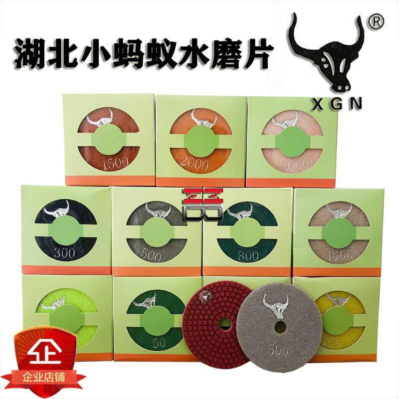 湖北小蚂蚁水磨片大理石花岗岩石英石石材抛光片金牛银牛系列4寸
