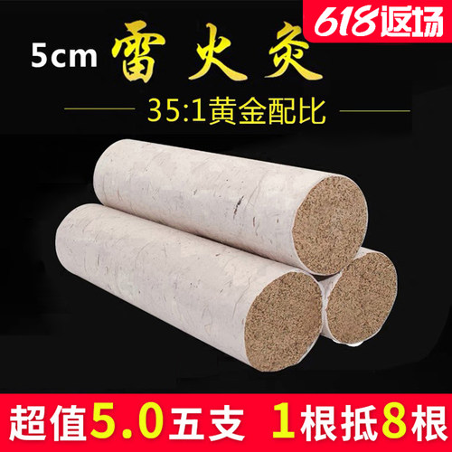 雷火神灸大艾条加粗加大家用蕲艾条李时珍三年陈艾艾灸条艾草条