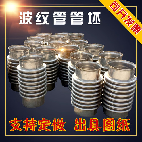 304不锈钢波纹管管胚焊接补偿器真空弹性管坯DN80 100 200 300 50