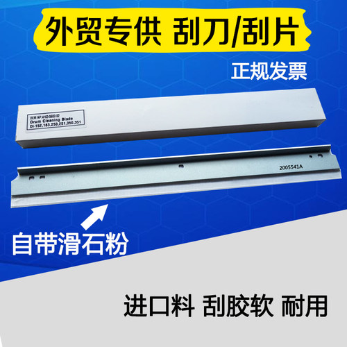 适用 柯尼卡美能达C224柯美 224e 284e 364e C221S硒鼓刮板C364e