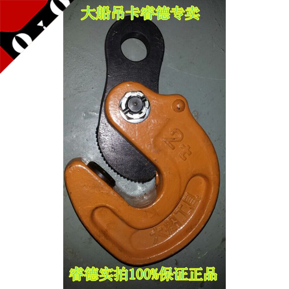 大船吊卡QJ型简易吊钳模锻翻转倒钩1235T正品保障假一赔十
