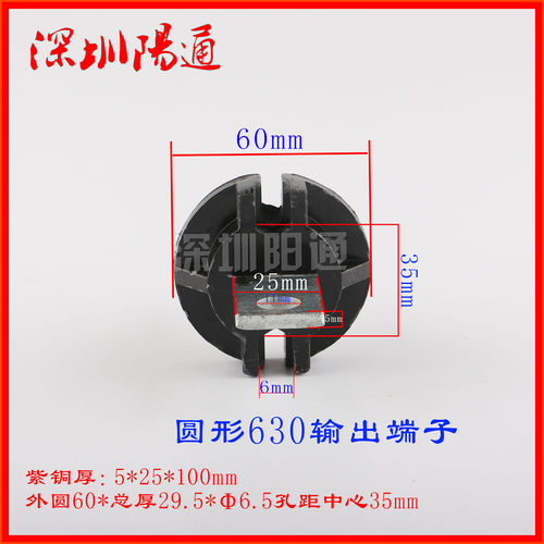 BX1-630焊机配件600A输出接线端子接线柱桩头电缆线圆形接头纯铜