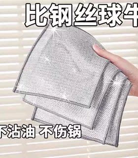 钢丝洗碗布洗碗不沾油银丝抹布洗锅厨房清洁网格清洗手套金属抹布
