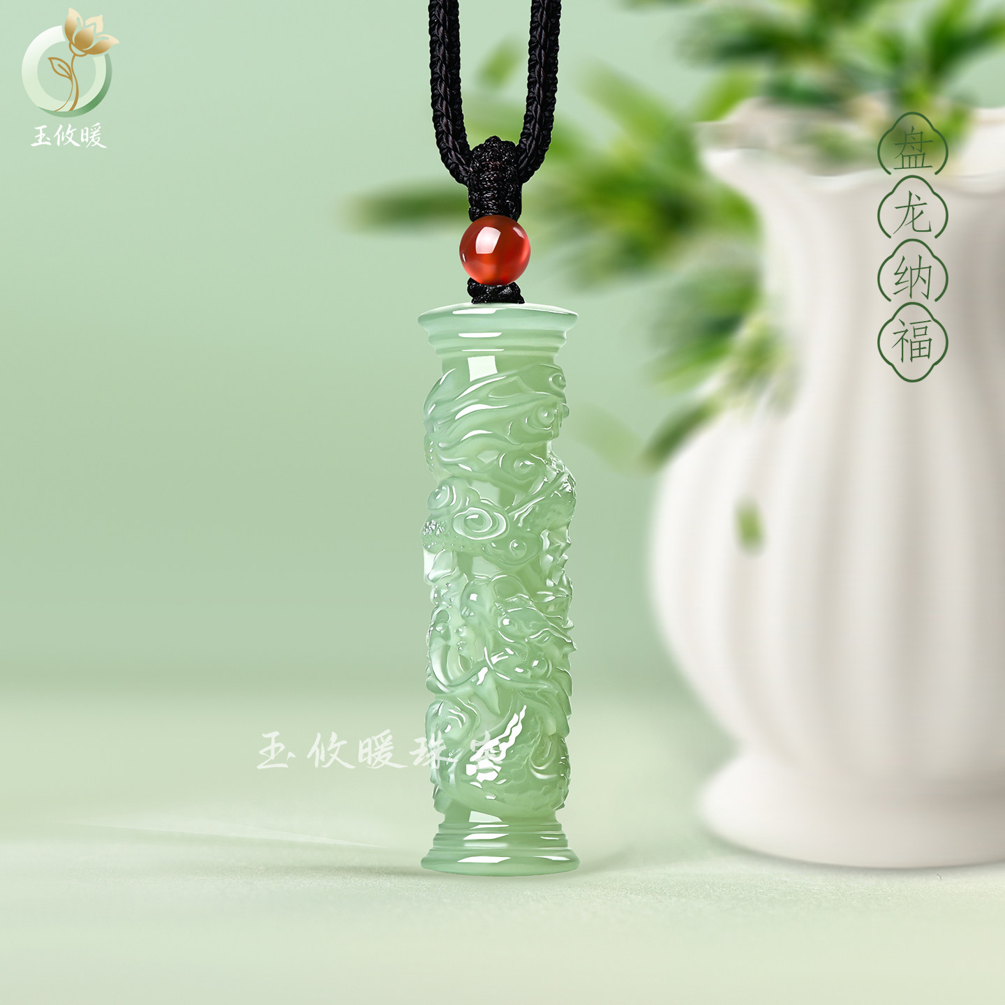 和田玉盘龙纳福吊坠天然玉石祥龙环绕男款项坠挂件