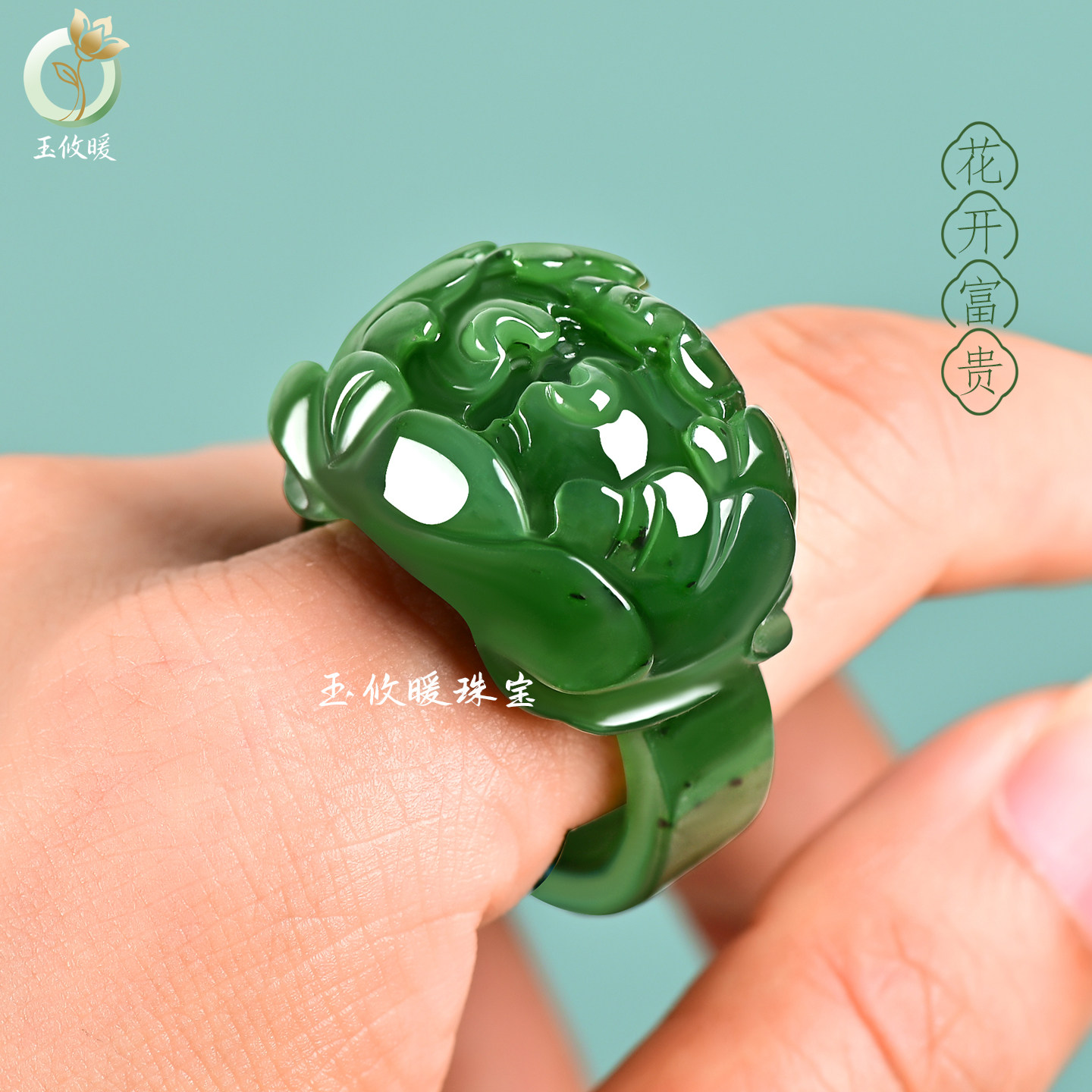 和田玉碧玉花开富贵扳指天然玉石戒指男女花好月圆戒指送礼物