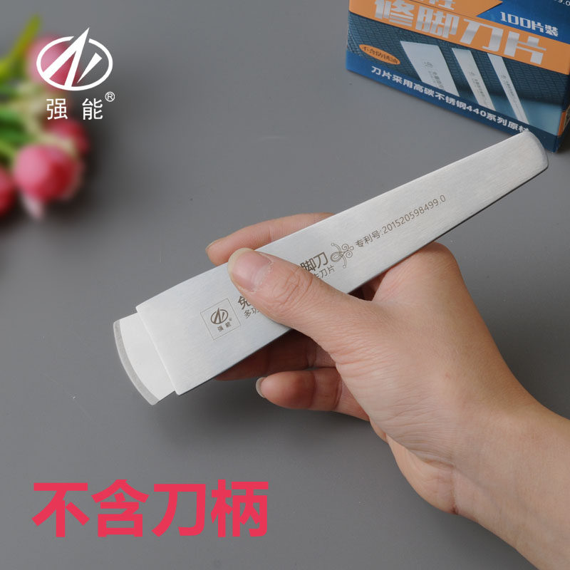强能一次性修脚刀片不锈钢修脚店专用圆平口刀锛刀斜口刀刮刀