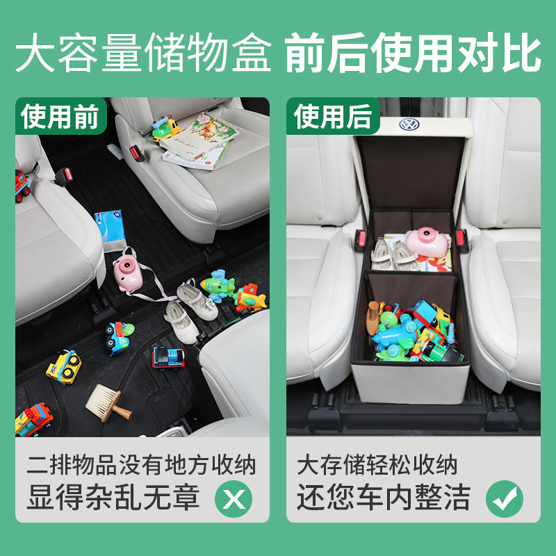 适用大众揽境二排ID6座椅威然中间储物箱车载收纳盒置物汽车用品