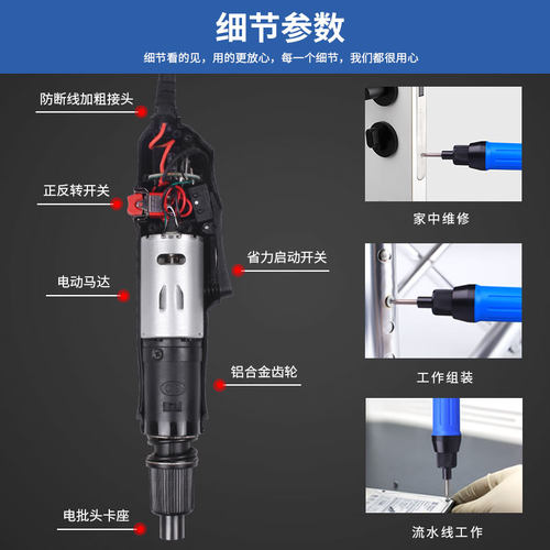 欧神OS-800电动起子801电批220V直插式可调电动螺丝刀电动起子802