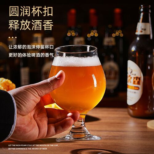 利比精酿啤酒杯矮脚郁金香白兰地杯品鉴杯个性家用玻璃果汁饮料杯