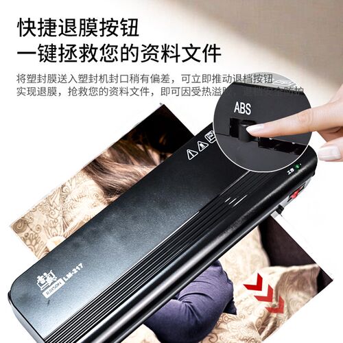 雷盛塑封机小型办公家用a4过塑机迷你照片相片专业压膜机LM-217热