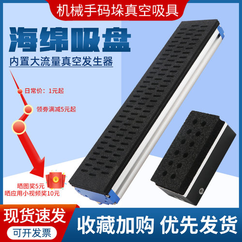 集成真空海绵吸具吸盘工业60X120机械手真空吸盘码垛强力重载气动