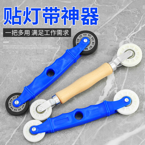 贴灯带神器灯条辅助安装专用滚轮辅助贴线形5-8mm毫通用固定工具