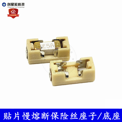 8A 250V贴片慢熔断保险丝 1808/6125/2410-T800 8A 6.1x2.5mm底座