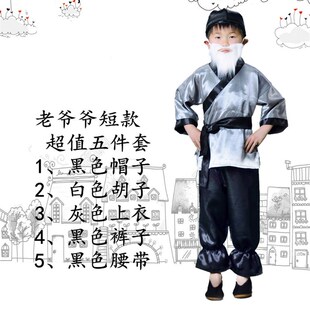 老爷爷老奶奶儿童演出服老太婆老头老汉农夫舞台话剧角色扮演服装