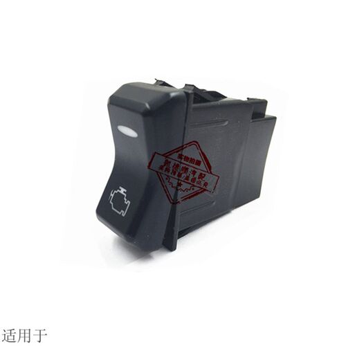 适用于重汽汕德卡C7HG7仪表台喇叭灯光加装原车翘板开关原厂配件