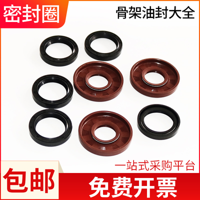 TC骨架油封内径60*外径85/86.5/90/93/95/100/110/130*8/10/12/13
