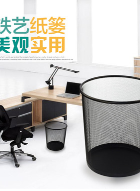 标准中号垃圾桶铁网丝大号圆形垃圾桶铁制黑色网状纸篓厚实办公