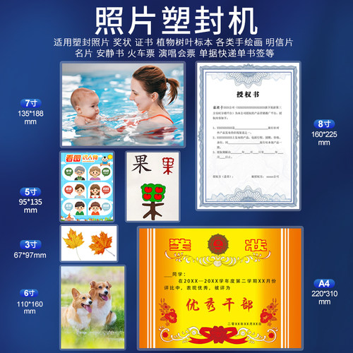 塑封机办公 照片打印家用小型过塑机封膜机封膜机相片过胶机A4压