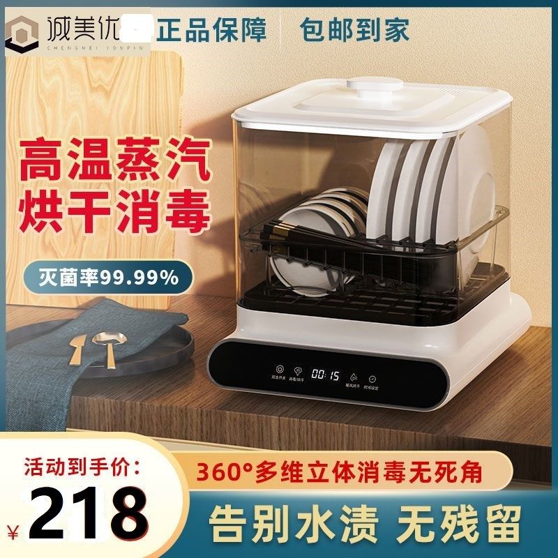 商用家用小型碗筷勺子台式厨房餐具烘干机茶杯奶瓶高温蒸汽消毒机