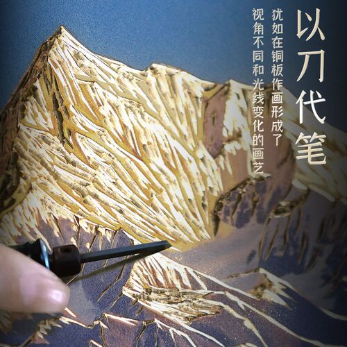 礼师傅手工铜雕画《日照金山》新中式家居桌面摆台商务会议纪念品