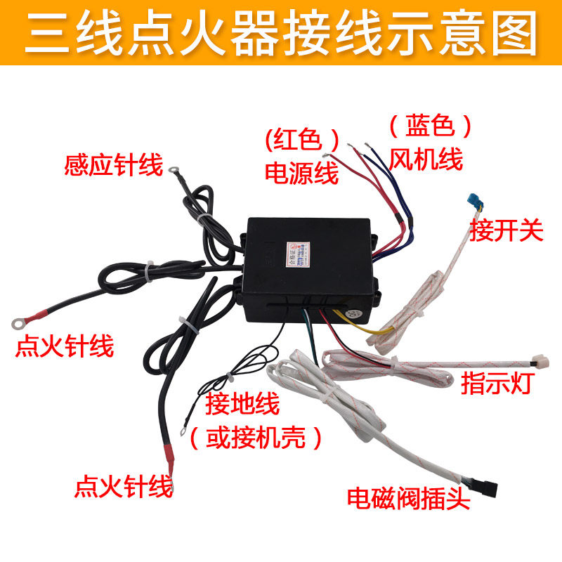 粤三鼎煮面炉配件蒸包炉领创蒸炉汤炉3V脉冲器点火器打火盒控制器