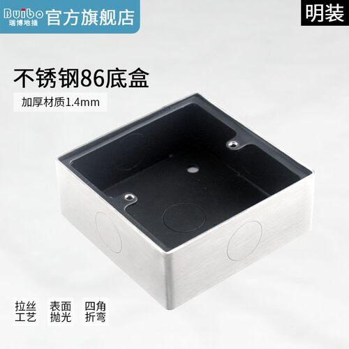 Buibo不锈钢86明装金属开关底盒1位2联3联4联5联墙壁开关接线盒